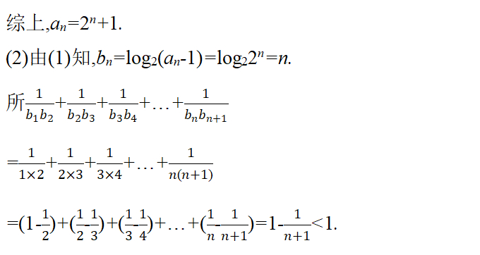 高考数学数列求和笔记总结,高考数列多重求和题型及解题方法