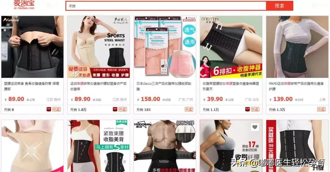 束腰流行的原因,束腰为什么又流行