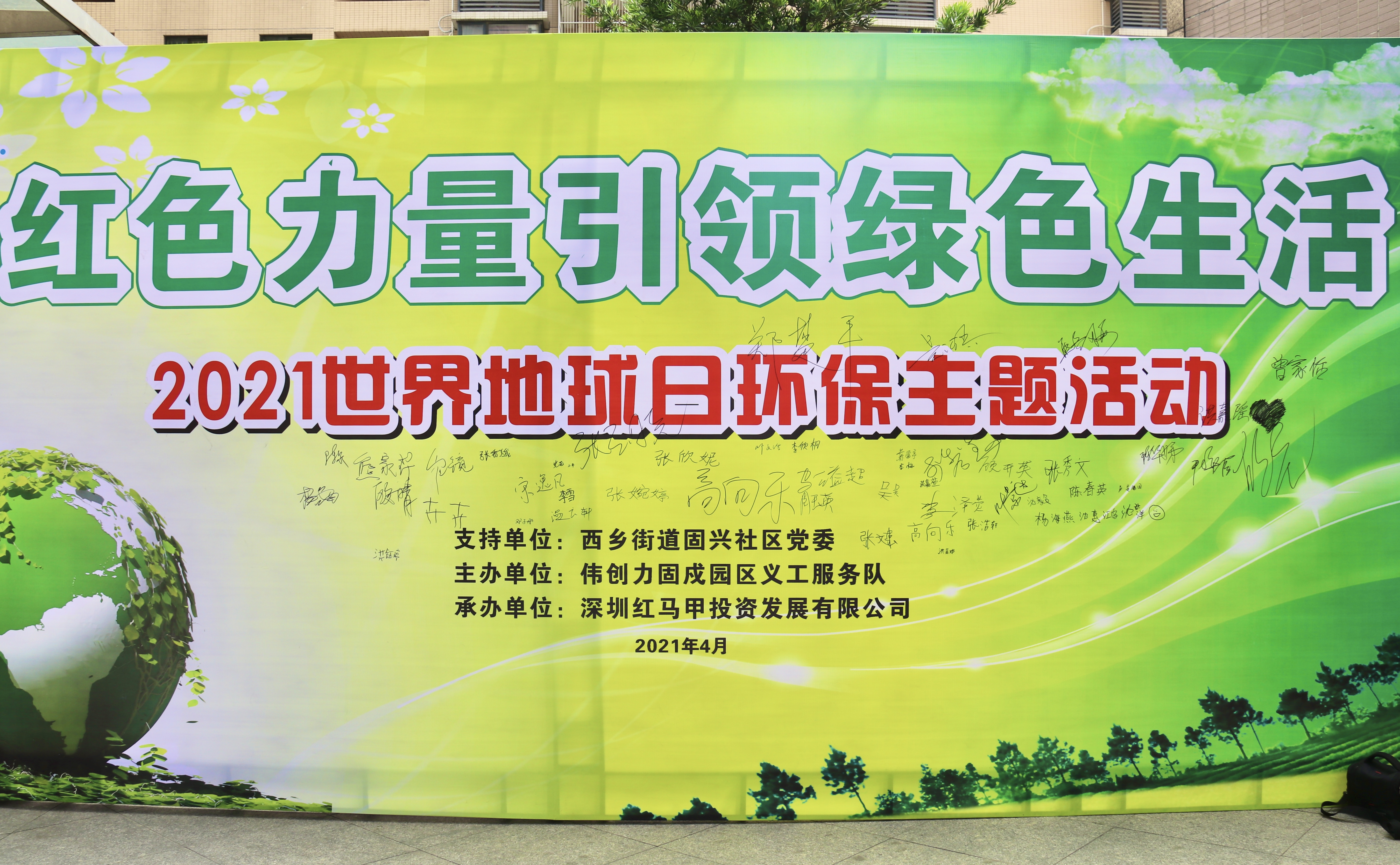 世界地球日环保公益行党日活动,世界地球日公益活动宣讲