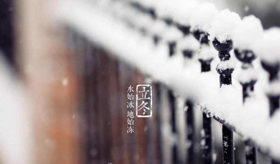 立冬的100首诗,凛冬将至北风呼啸