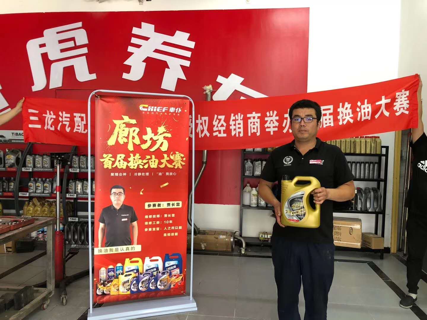 精准养护，专业过硬！车仆廊坊首届换油大赛完美收官