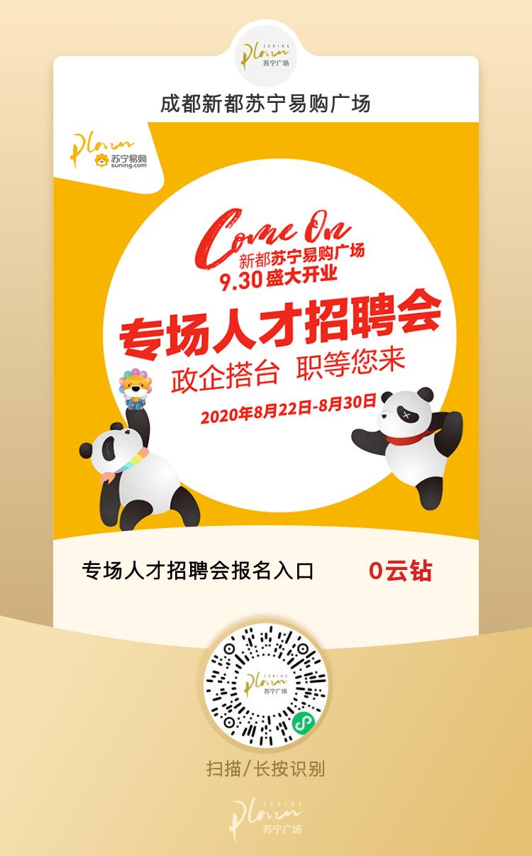 你的offer我们承包了!万人招聘会明日开启