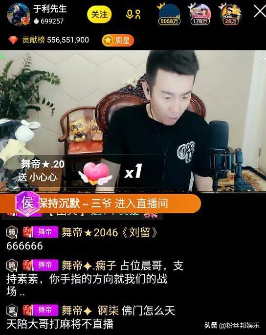 没人帮素素说话，神豪晨哥豪刷10万后，于利表明立场会帮忙维护