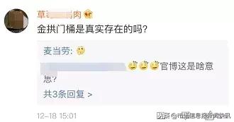 名字里有“金”“钅”领金拱门桶?官方回应来了!