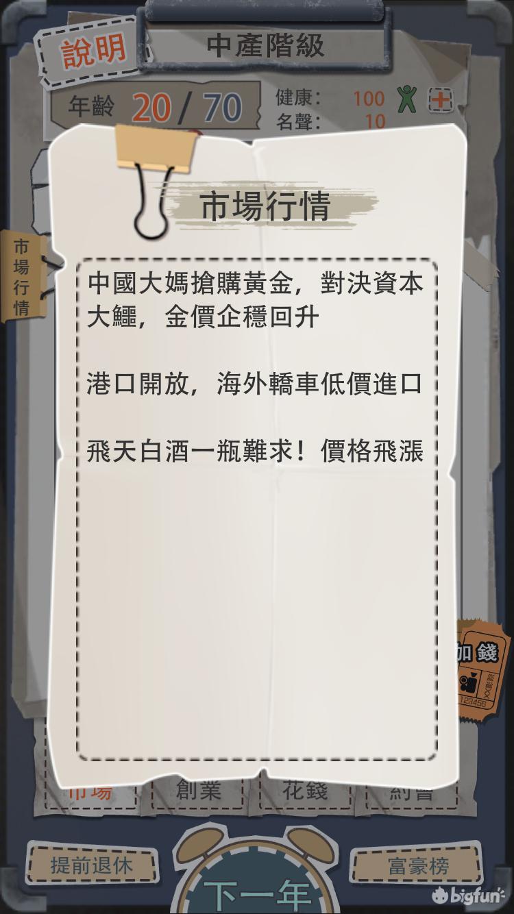 无广告无门槛官方正版赚钱小游戏,又能赚钱又非常好玩的游戏