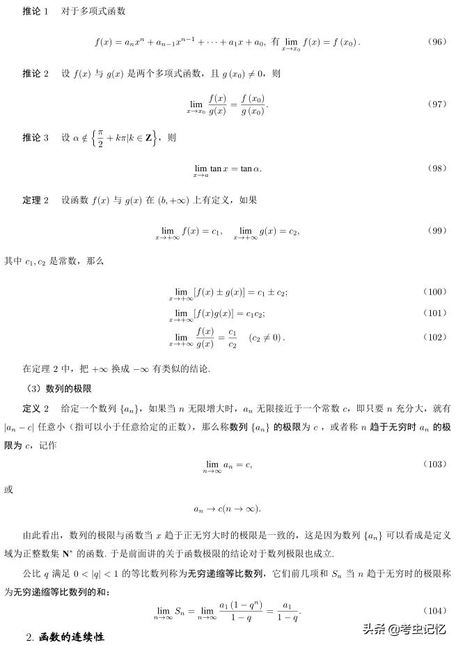 高考考什么？全国高考总分第一北大教授总结了8大考点，179个知识