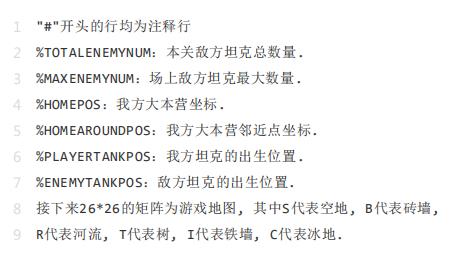 python坦克大战简单代码,python怎么做出坦克大战