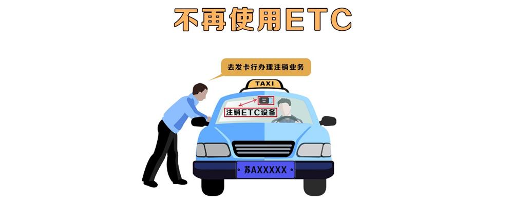 换车了车牌不变etc怎么变更到新车,换新车用原来的牌照etc怎么办