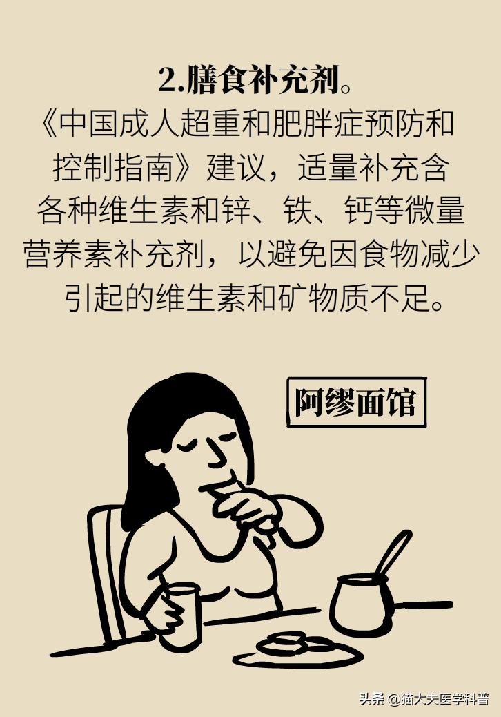 减肥减到一定程度减不下来怎么吃,减肥到一定程度减不下去怎么办