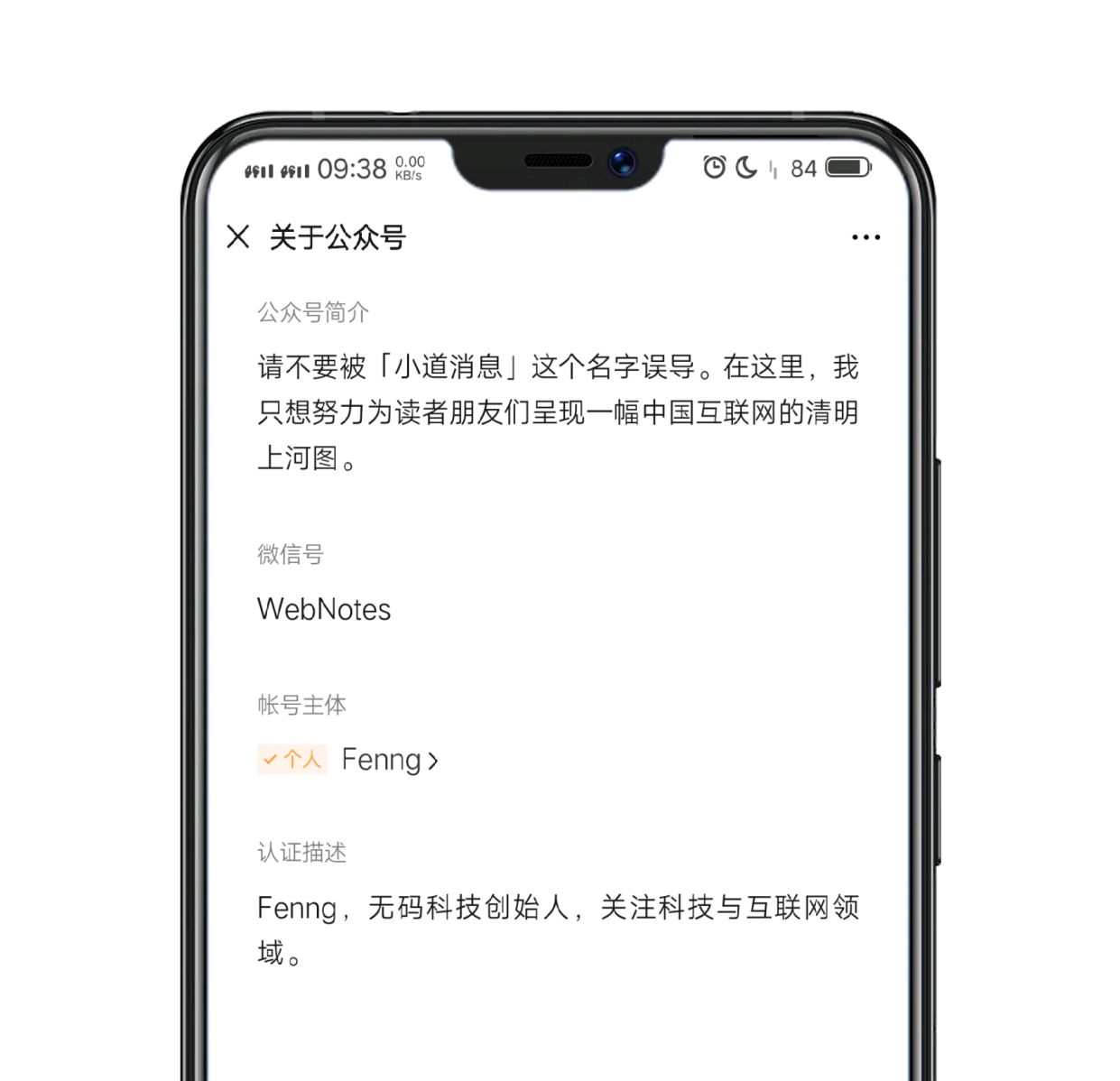 微信公众号申请认证有几种方法,微信认证公众号全部功能