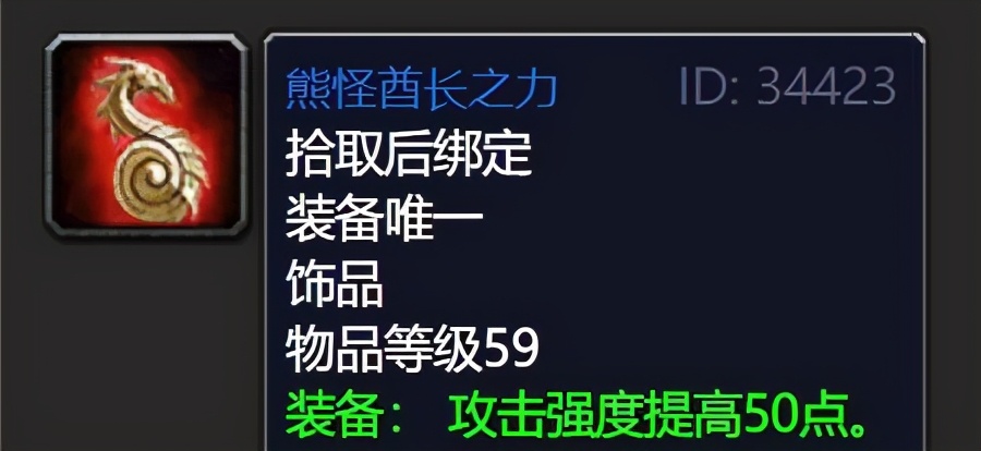 tbc前期重要任务,tbc新手装备