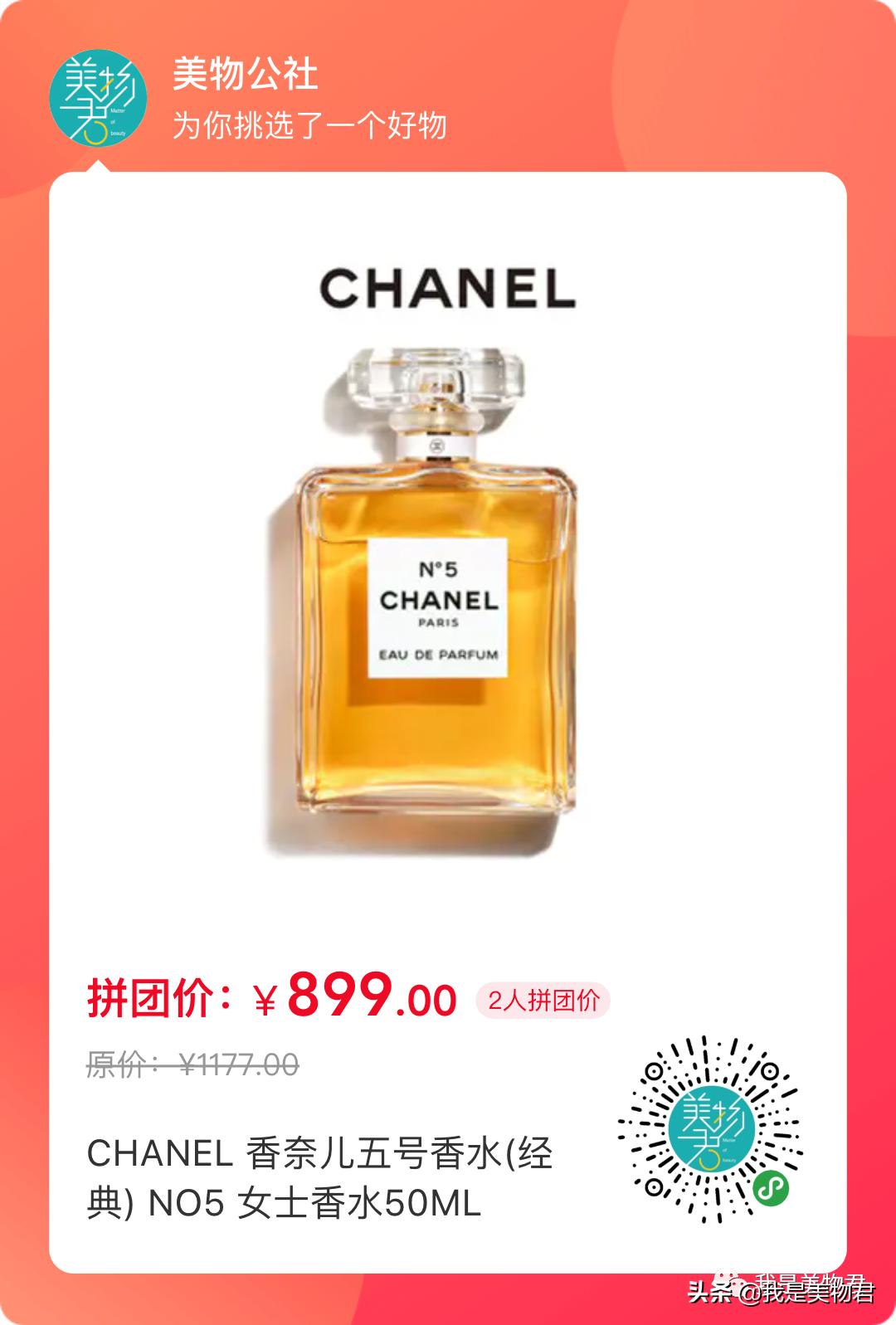 美物公社529放“价”攻略