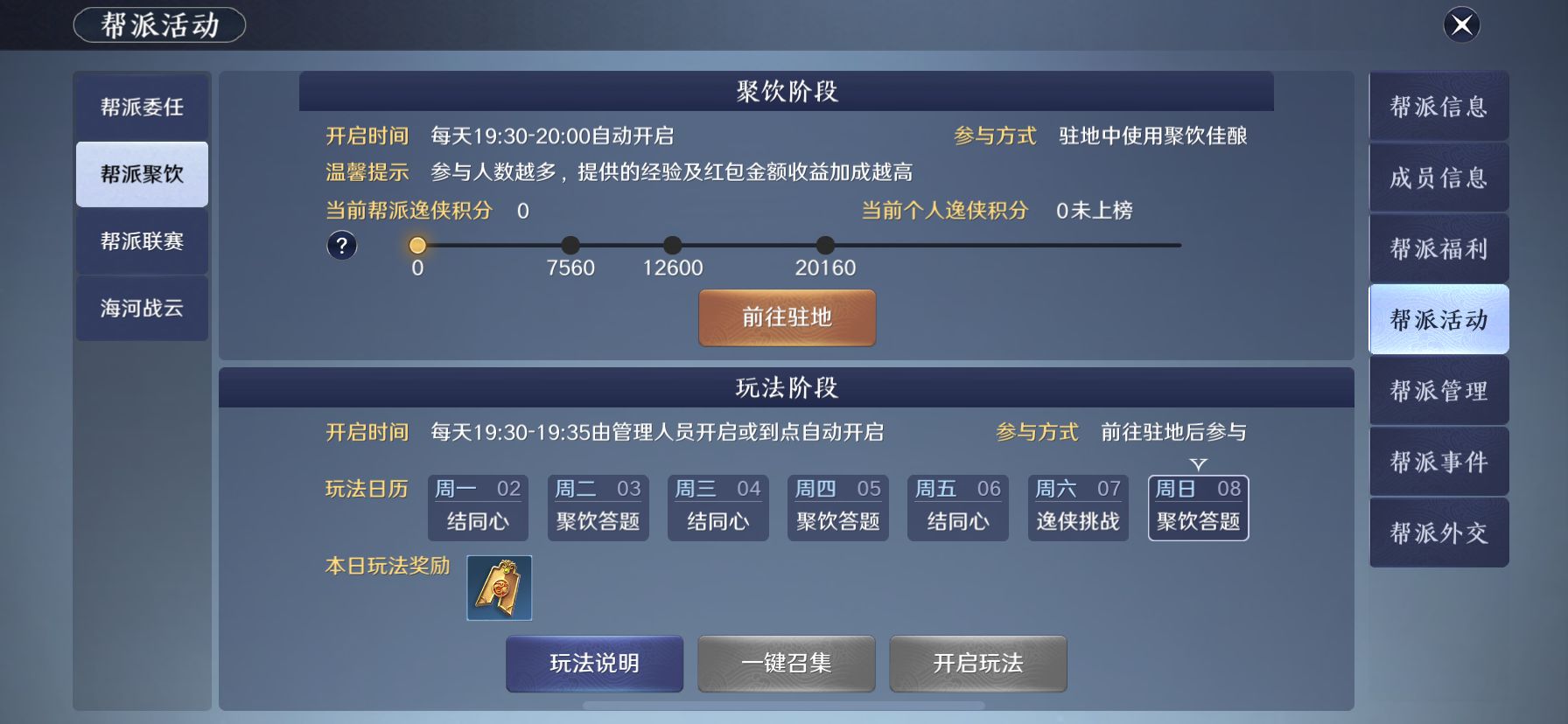 天涯明月刀手游回归活动多久一次,天涯明月刀新年活动