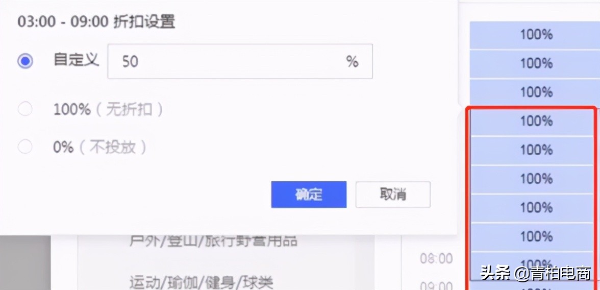 拼多多直通车扣费规则详解,拼多多如何降低直通车费