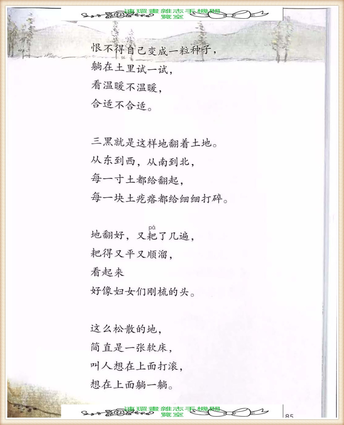 六年级上册语文词语表,六年级上册语文第一单元作文