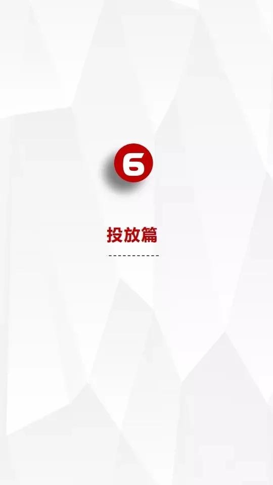 头条信息流推广广告投放平台,百度信息流怎么投放二类电商广告