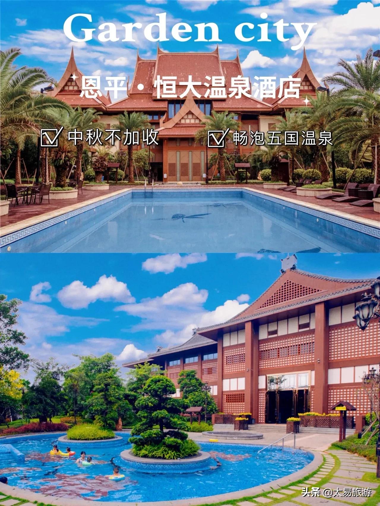 恩平恒大温泉泰国馆,恩平恒大温泉度假村花海世界门票