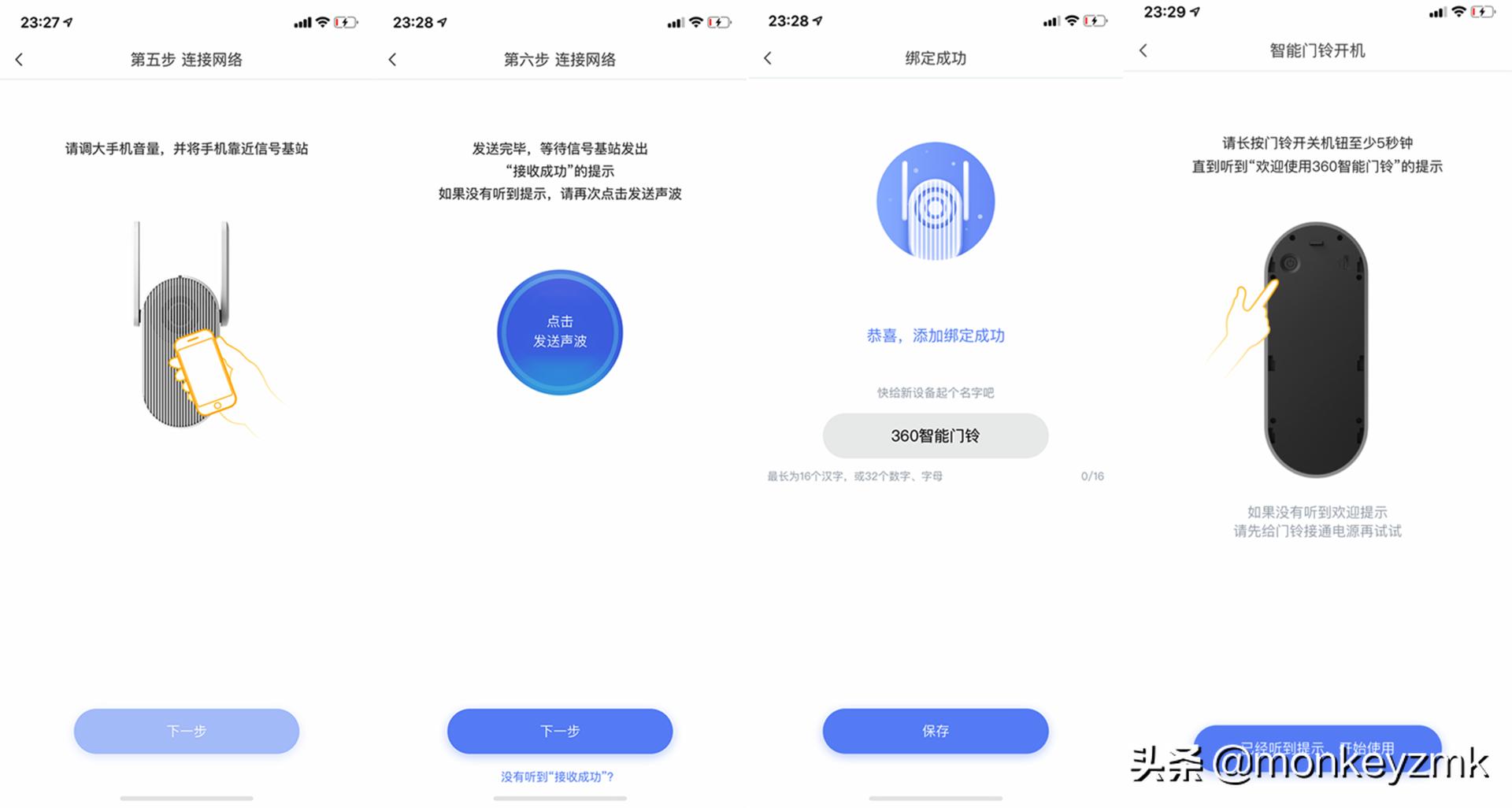 360可视门铃5max和小米可视门铃3,谁家智能门铃最好用