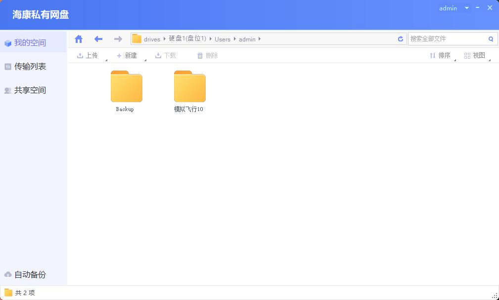 海康威视h200深度测评,海康威视nasg1值得买吗