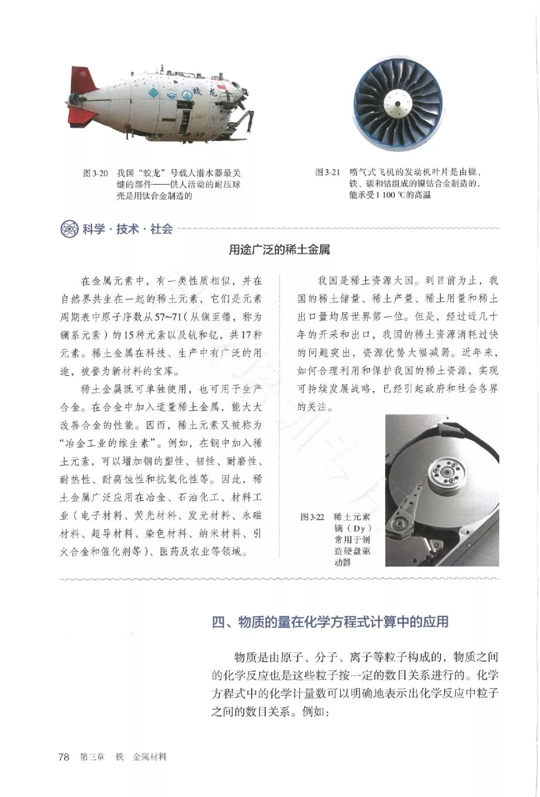 高中化学必修一电子书人教版,高中化学教材电子版选择性必修一