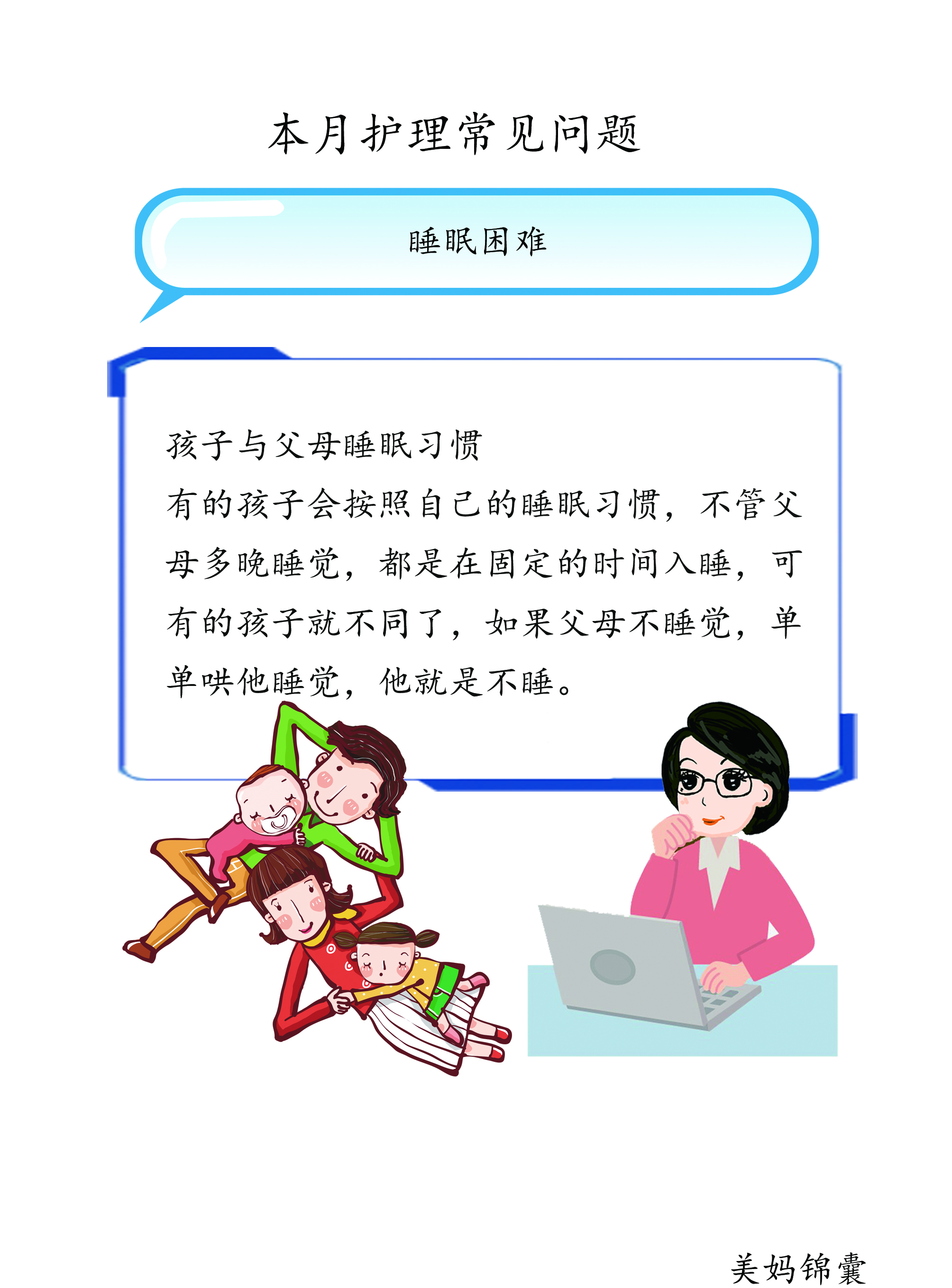 宝宝夜啼睡不踏实汗多怎么办,14个月宝宝夜啼闹什么原因