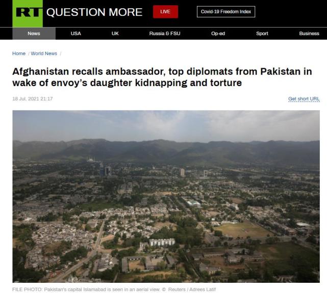“令人发指”大使女儿遭绑架和折磨后,阿富汗召回驻巴基斯坦大使和高级外交官