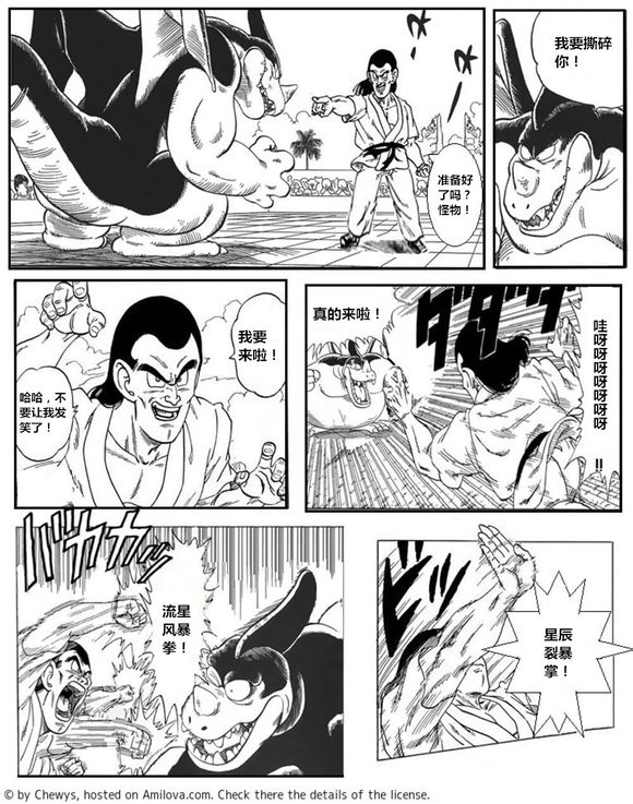 龙珠第一部战力排行,龙珠第一部战斗力排名