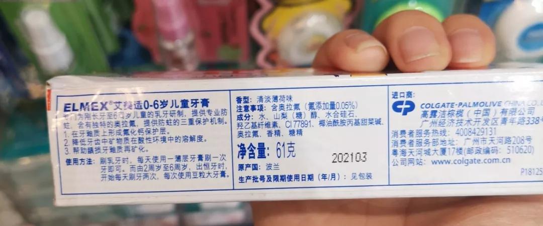测评牙膏儿童,给孩子选牙膏这些成分坑你要知道