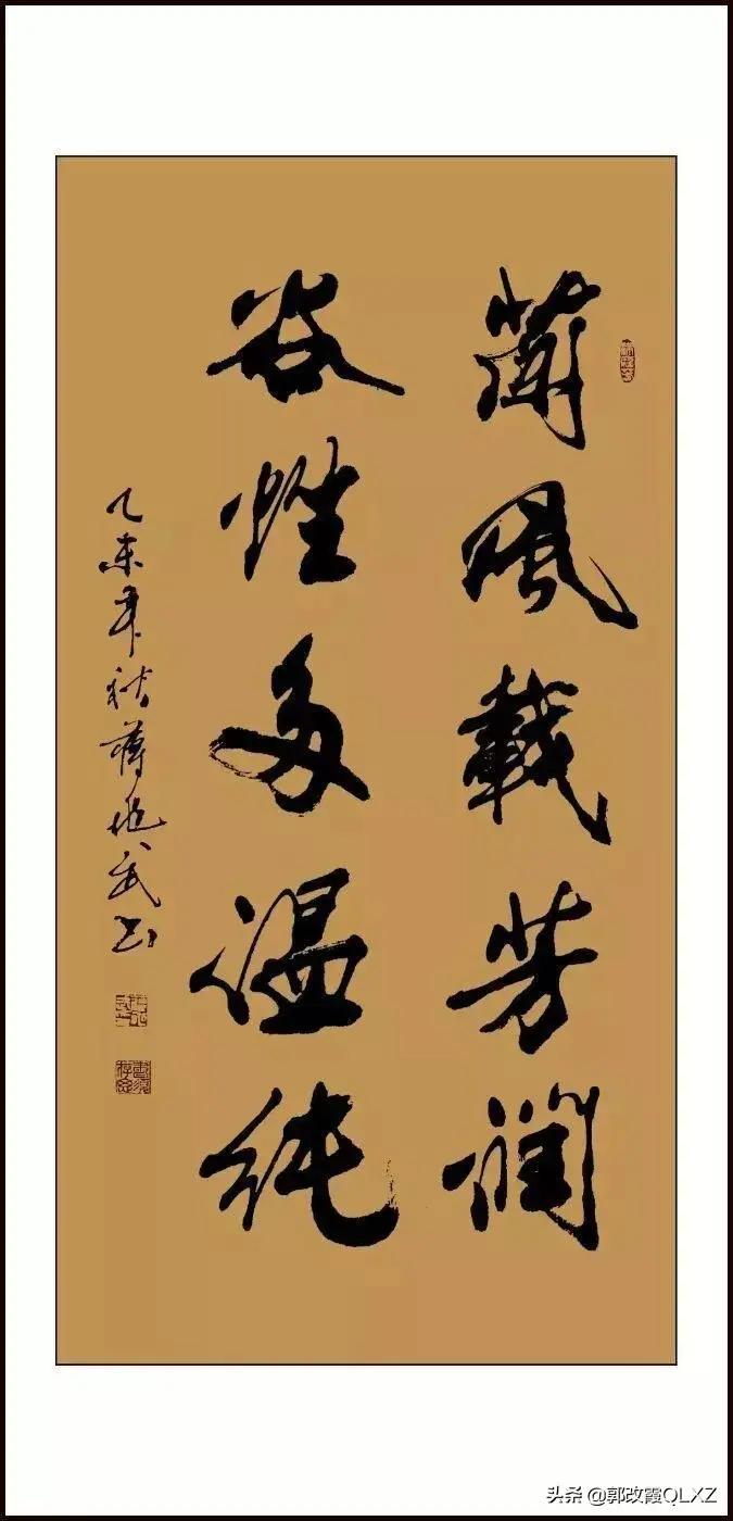 蒋兆武书法/郭改霞QLXZ