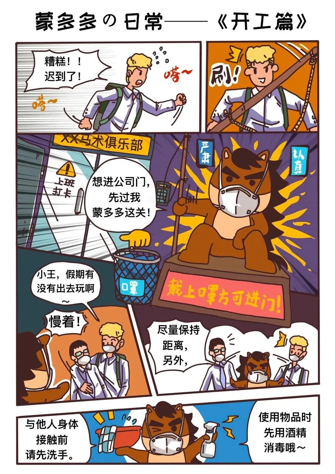 抗疫微记录,抗疫纪实一线抗疫的那些事