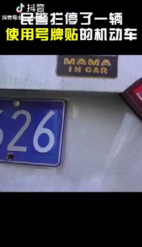 违法遮挡车牌后果,在什么情况下遮挡车牌不违法