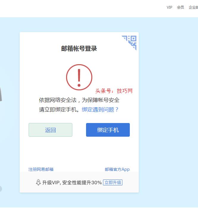 注册好了163邮箱怎么收邮件,登录163邮箱怎么跳过风险验证