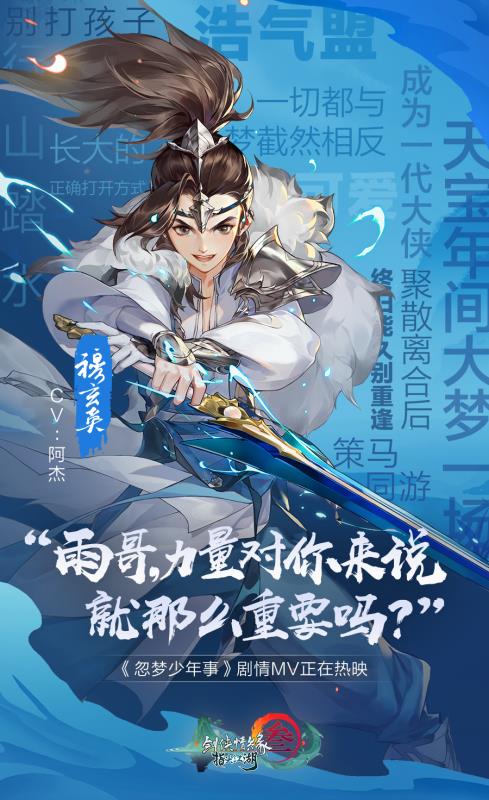 指尖江湖莫雨,剑网3指尖江湖莫雨