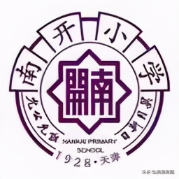 天津滨海新区重点小学一览表,天津滨海新区南开小学
