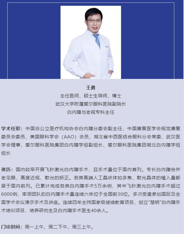 青光眼白内障正确治疗与生活调养,白内障手术解决老花眼和近视问题