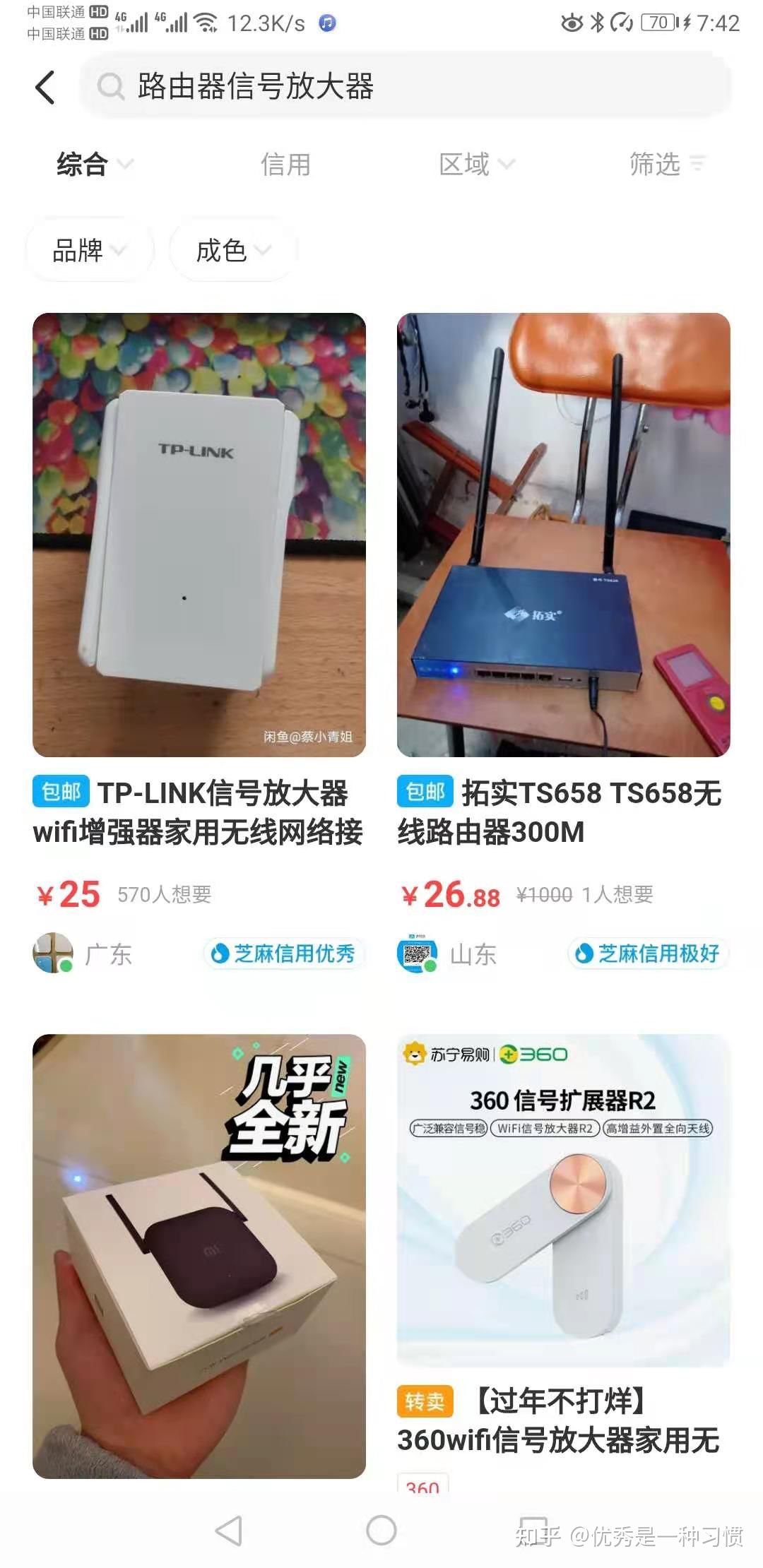 闲鱼要怎样才能销量高,闲鱼运营如何选品思路和方法干货