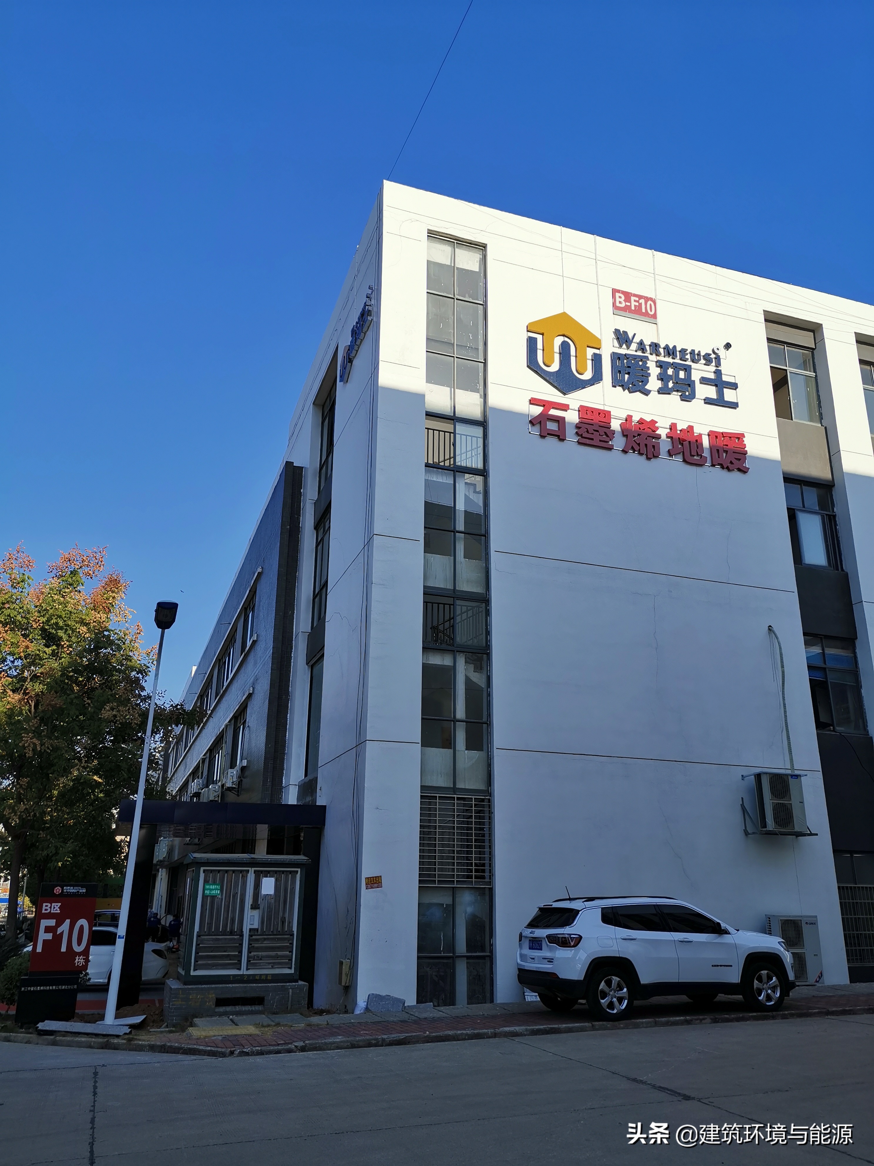 石墨烯地暖采暖系统,石墨烯清洁供暖系统