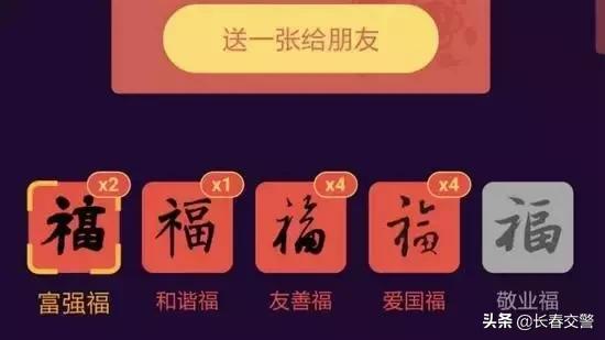 警惕!当你在疯狂集福时,有人已盯上了你的钱包!