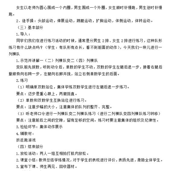 中小学体育教师资格证考试科目,考体育教师资格证的十个题目