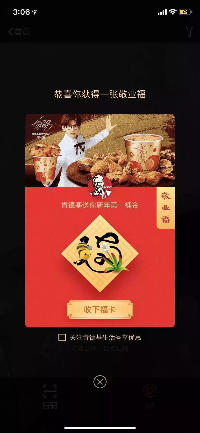 支付宝集福卡敬业福,支付宝集五福敬业福获得方法