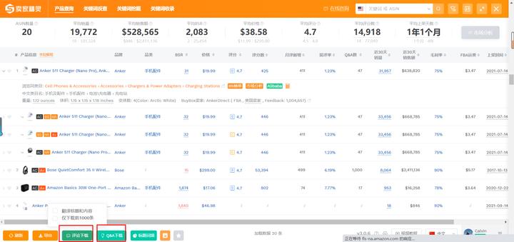 亚马逊qa找谁操作,亚马逊不一样的埋词技巧方法