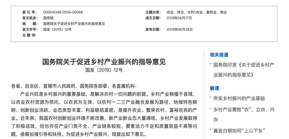 最新关于农村房屋确权新政策,全国农村房屋确权最新政策