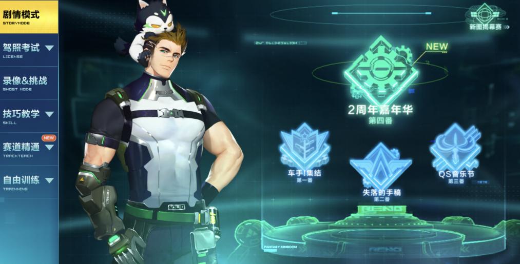 qq飞车手游起步光速断位,qq飞车光速怎么获得