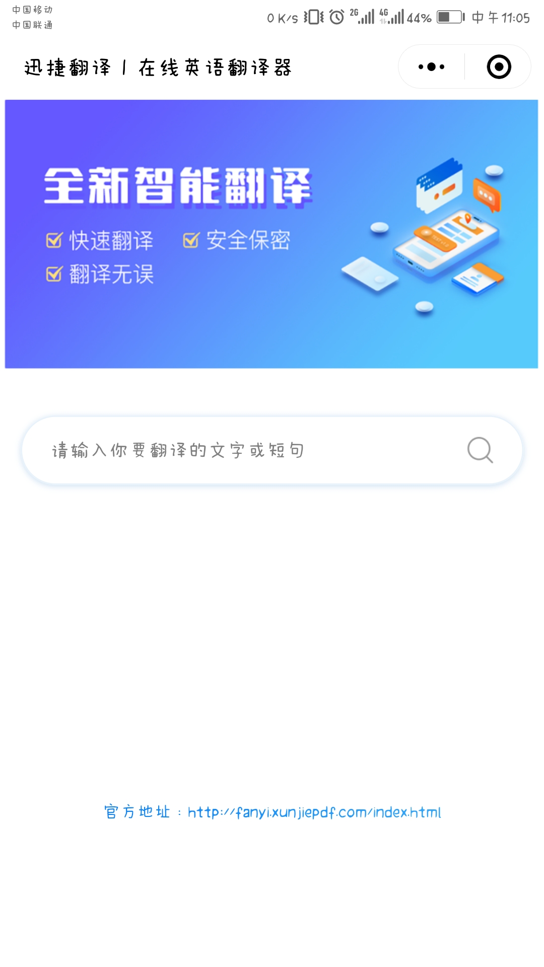 微信按键说话变声器苹果,微信翻译功能怎么中英互译