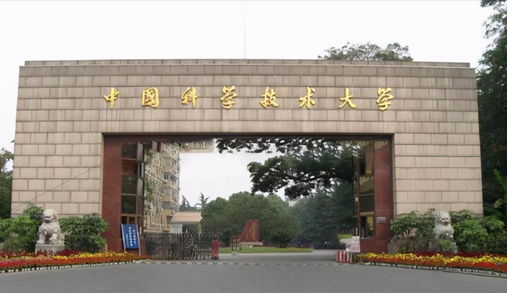 合肥双一流大学,合肥四所双一流