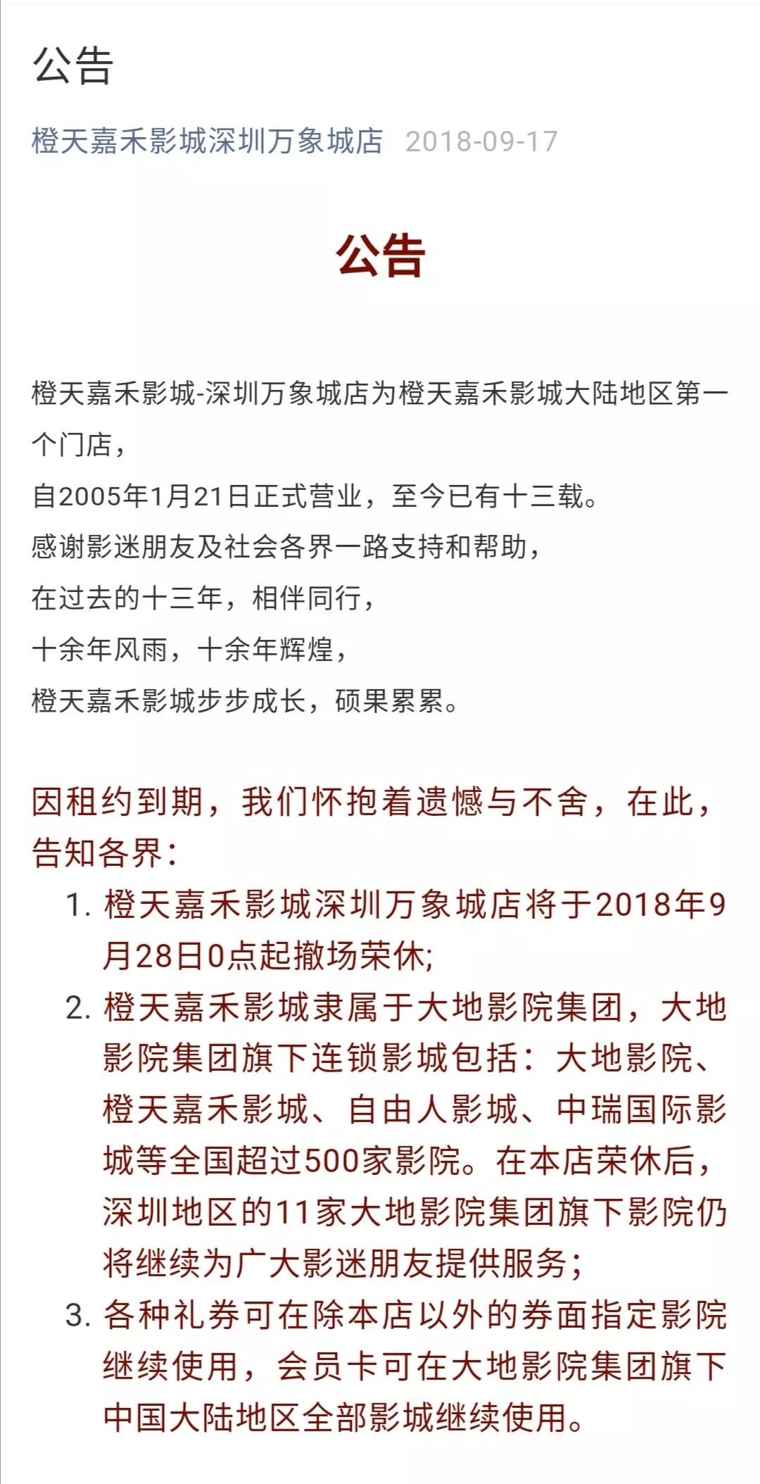 深圳万象城今日新闻,深圳万象城有哪些门店
