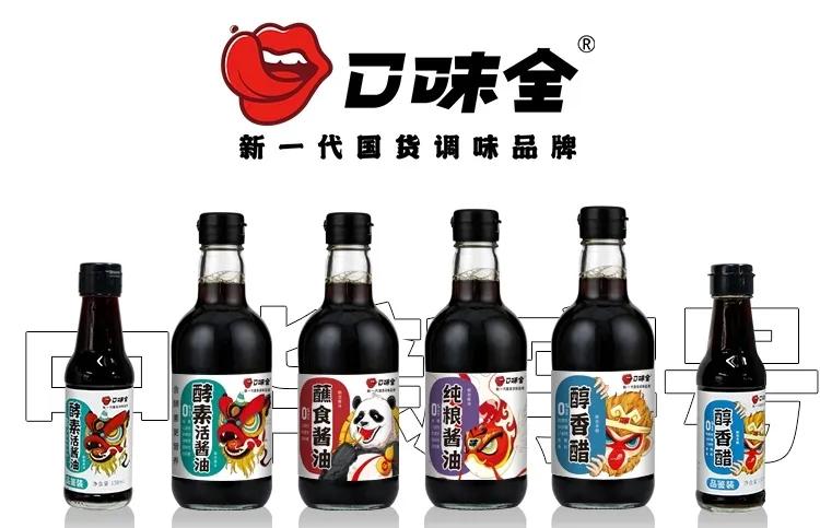 加点滋味调味品官方旗舰店直播间,加点滋味调味品官网旗舰店