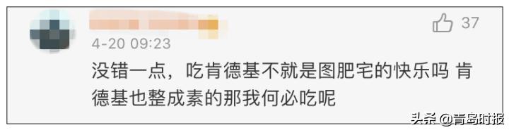 肯德基推出人造肉,肯德基黄金脆皮鸡为什么那么多汁