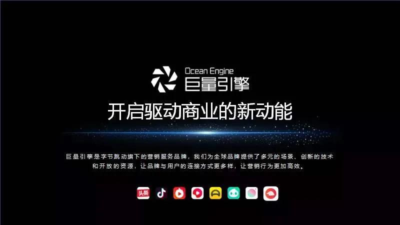 巨量引擎广告平台特点,巨量引擎广告平台协议