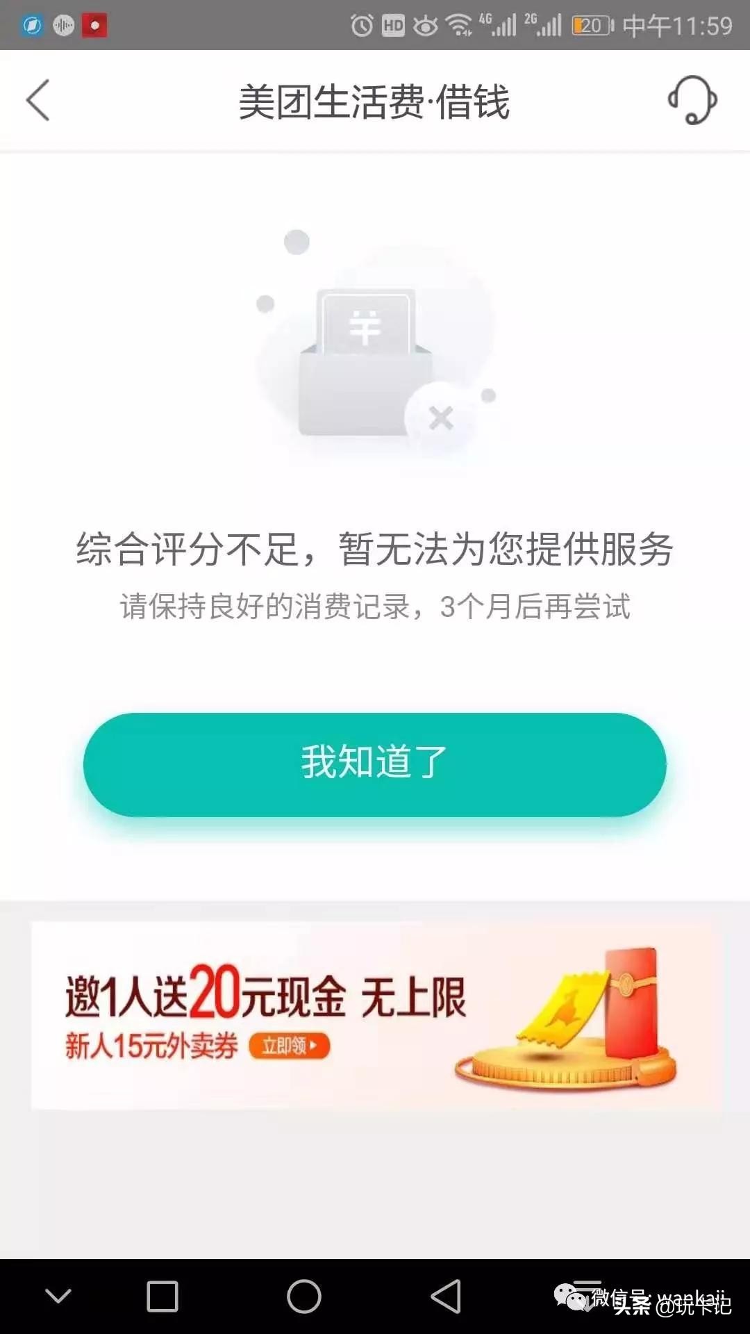 一周（7.15-21）玩卡总结：腾讯视频里的美团外卖10元券支付福利